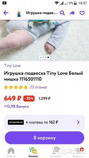 Подвеска tiny love новая