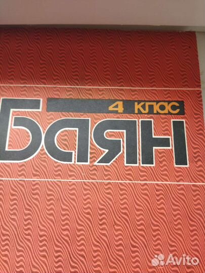 Учебник по музыке