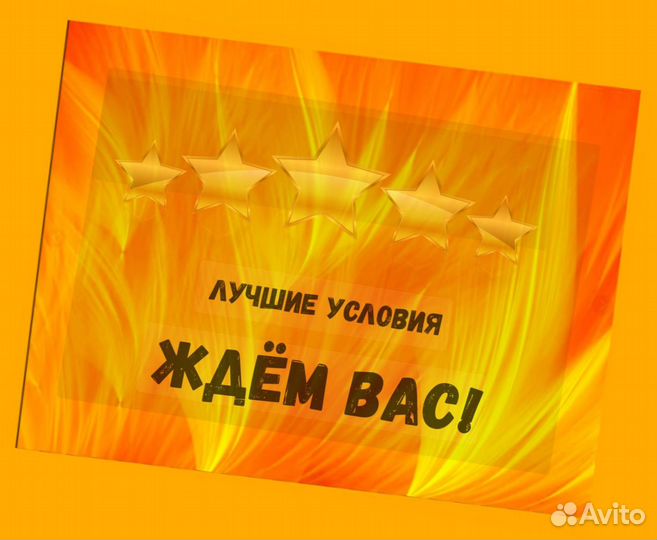 Подсобный рабочий Аванс еженедельно Супер условия