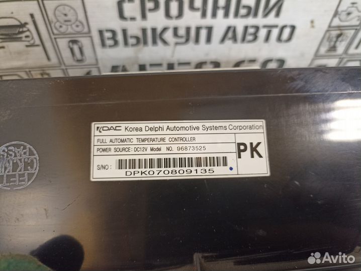 Блок управления климатом для Opel Antara