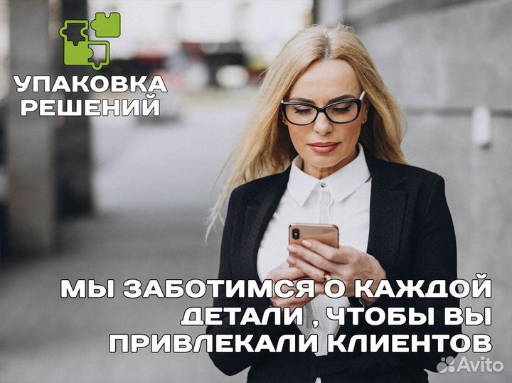 Бизнес во франшизу с Упаковка Решений