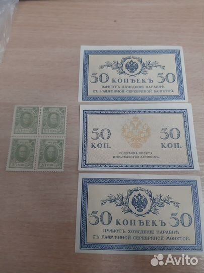 Продам купюры (боны ) царской России