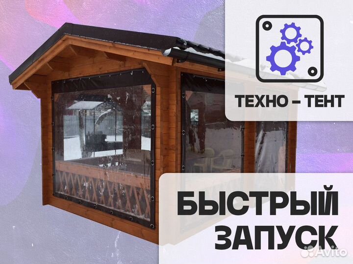 Франшиза производства Техно - Тент