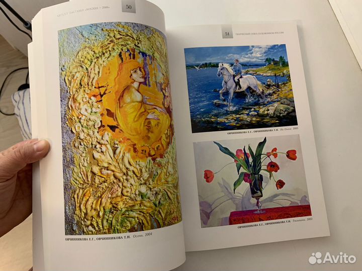 Москва. Каталог выставки к Дню города 2006