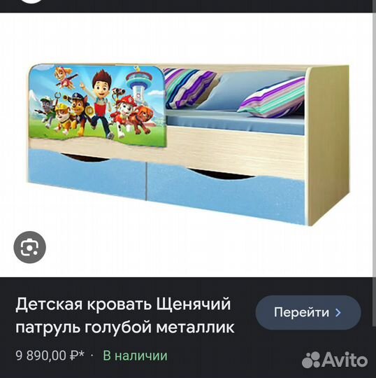 Детская кровать