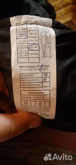 Продам полукомбинезон