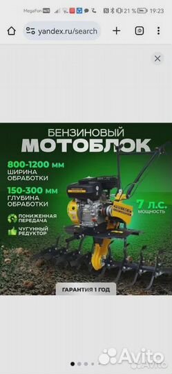 Мотоблок бензиновый 9-15 л.с. Гарантия