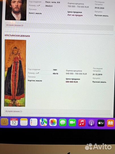 Рябушкин.А.П. Крестьянская девушка