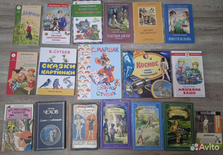 Мушкетер и фея, Детские книги, много разных