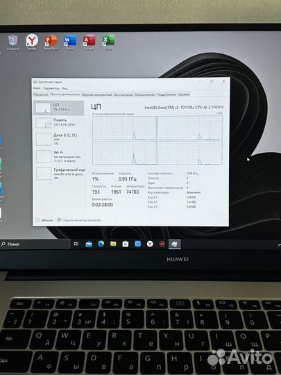Большой Huawei/i3-10110U/8gb/256 SSD/UHD Graphics
