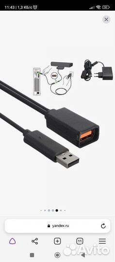 Блок питания для камеры Xbox 360 kinetic