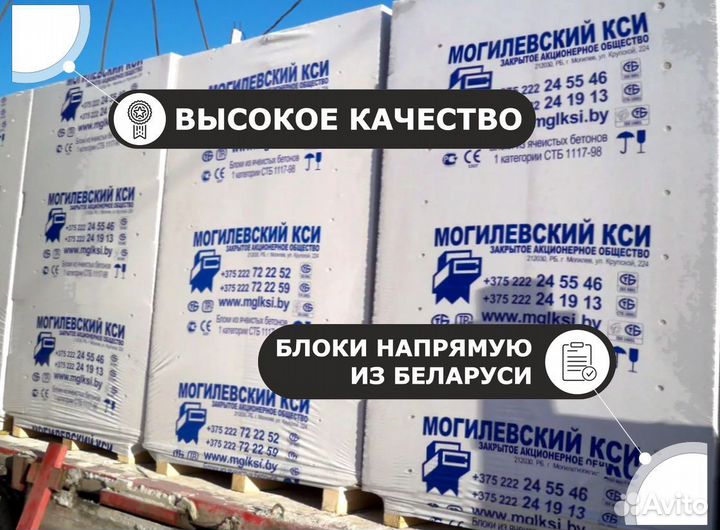 Газоблоки. Газосиликатные блоки. Пеноблоки
