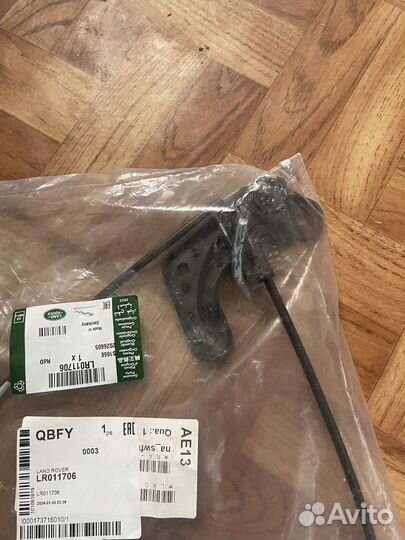 Тросс капота Land Rover