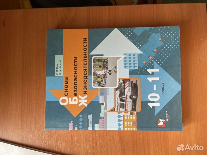 Учебники за 10 класс