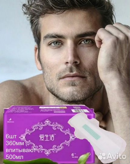 Урологические прокладки при недержании