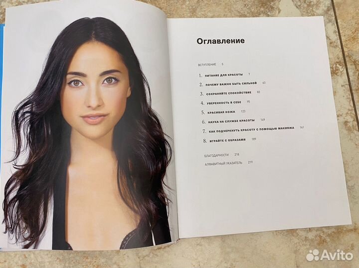 Книга о гармонии