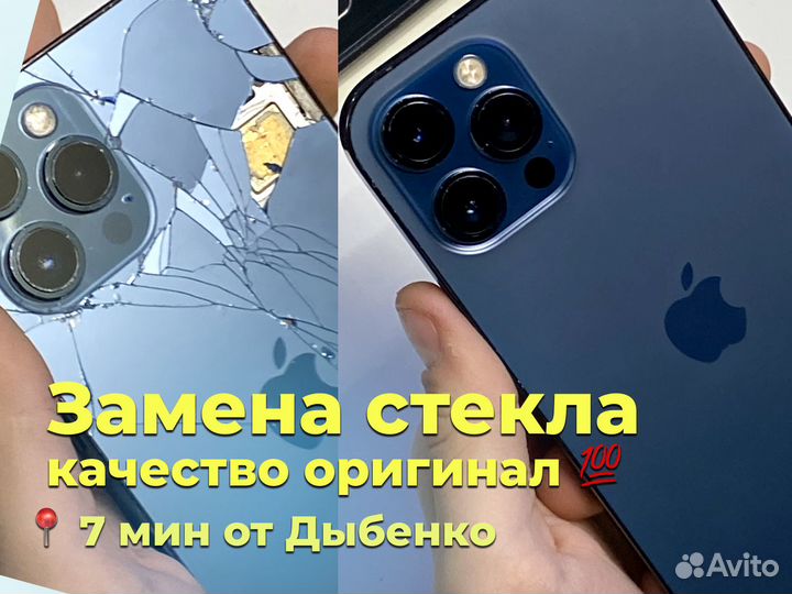 Замена задней крышки iPhone, замена заднего стекла