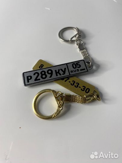 Брелок с автономерами