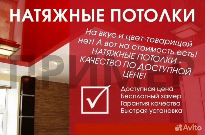 Установка натяжных потолков бесплатный замер