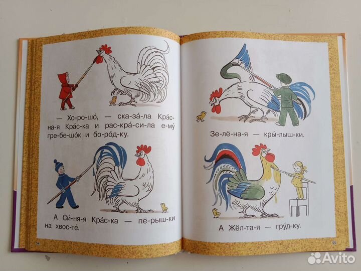 Сказки-малютки / Мои первые сказки