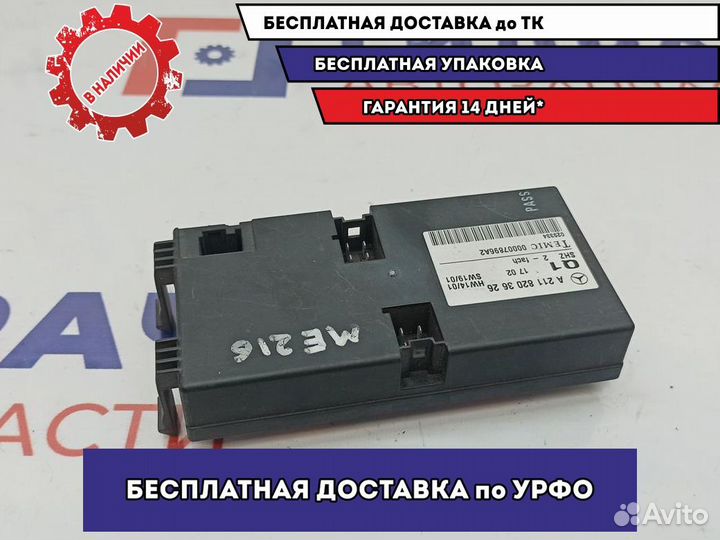 Блок электронный Mercedes-Benz W211 2118203626. Об