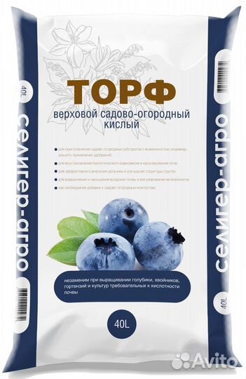 Торф верховой кислый 