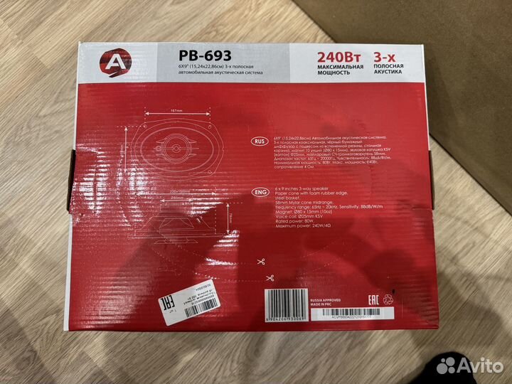 Автомобильные динамики овальные