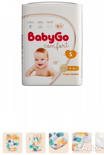 Подгузники