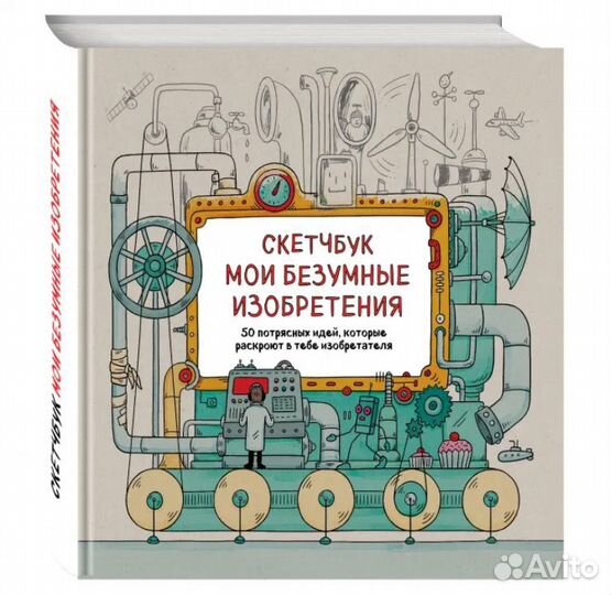 Книги иллюстрированные, виммельбухи
