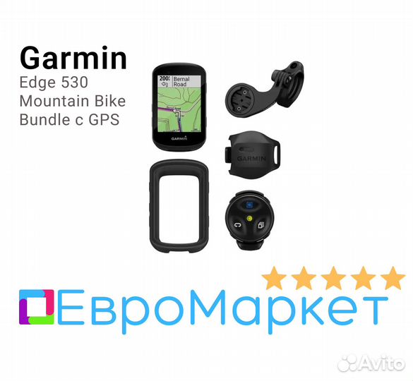 Garmin Edge 530 Bundle