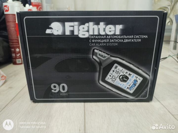 Fighter 90 Сигнализация с автозапуском