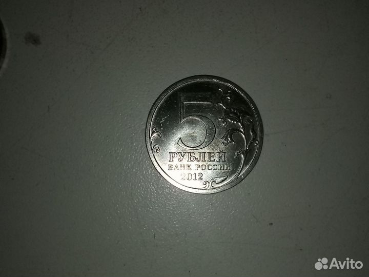 Юбилейные монеты