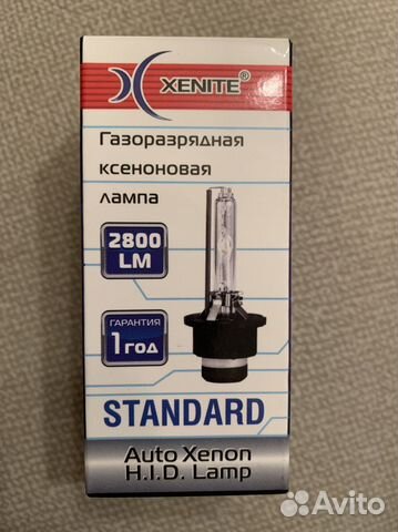 Газоразрядная ксеноновая лампа xenite