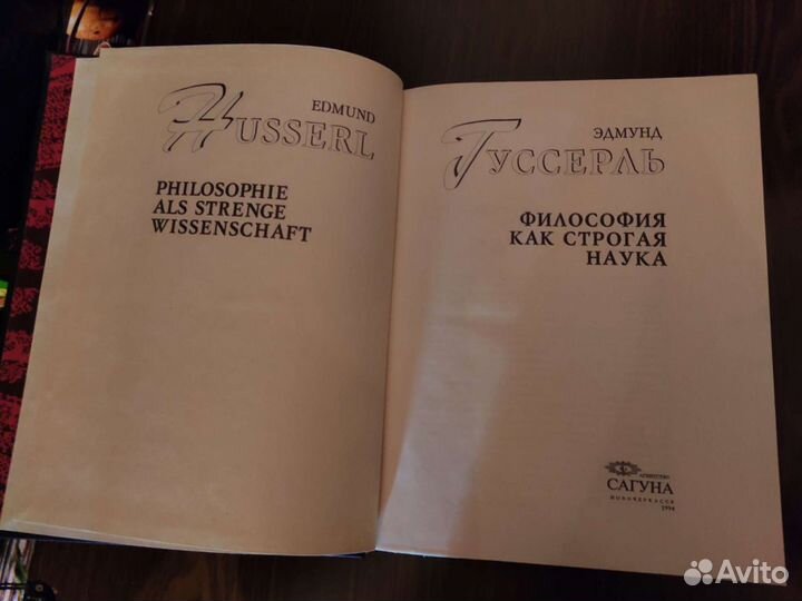 Философская литература