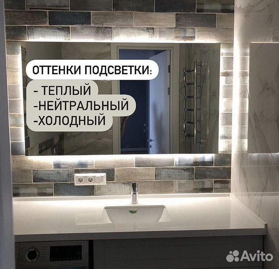 Зеркало с подсветкой