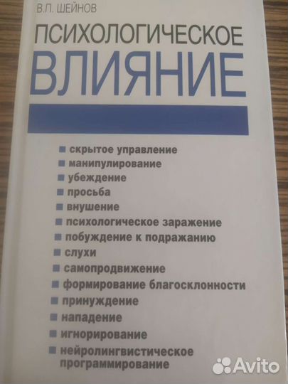 Книги психология