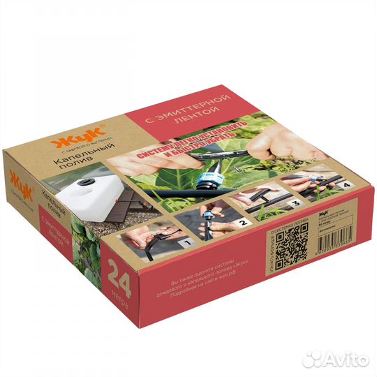 Капельный полив жук с эмиттерной лентой 24м