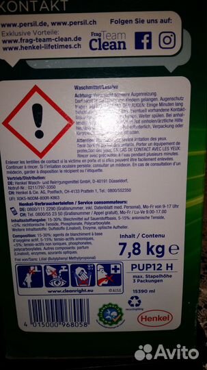 Стиральные порошки из Германии
