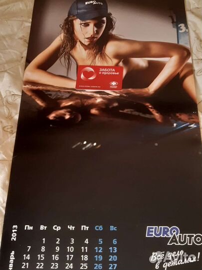 Календари Playboy, Евроавто Журнал Максим,Крокодил