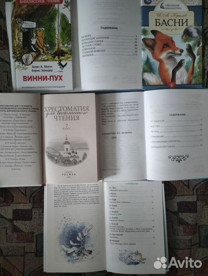 Книги для внеклассного чтения 3-8 класс