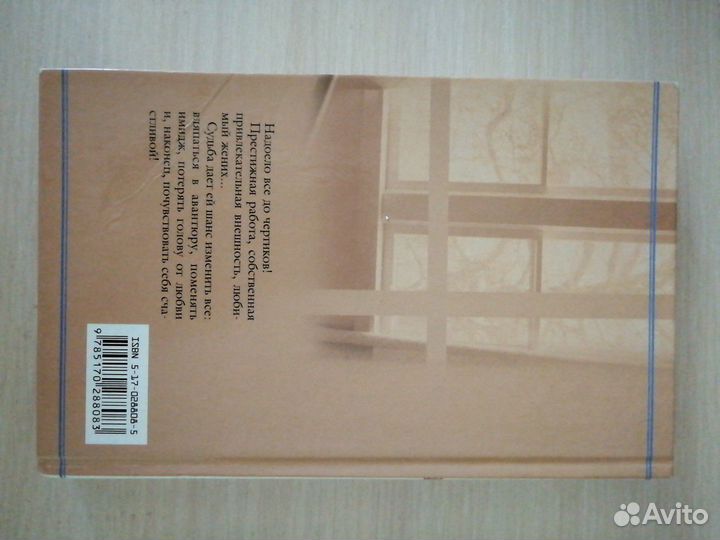Гормон счастья и прочие глупости. Екатерина Вильмо