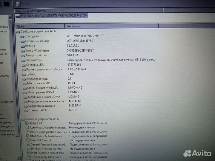 Acer Extensa 2508