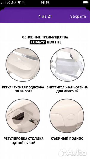 Детский стульчик для кормления малыша