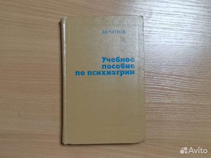 Советские книги по медицине СССР