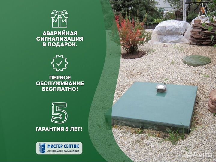 Септик Диамант в рассрочку