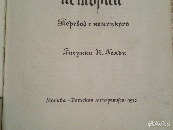 Эрнест Теодор Амадей Гофман