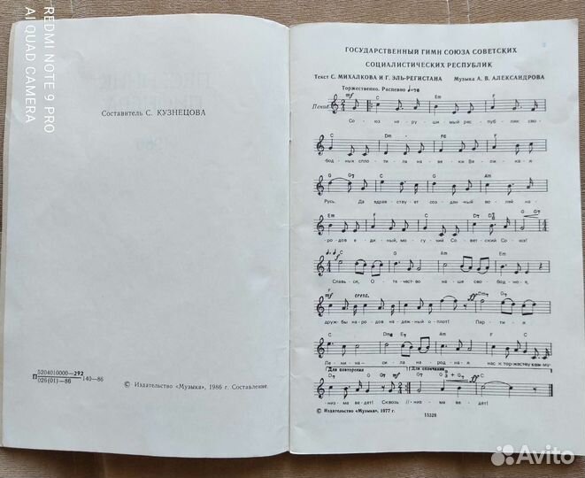 Песенник пионера