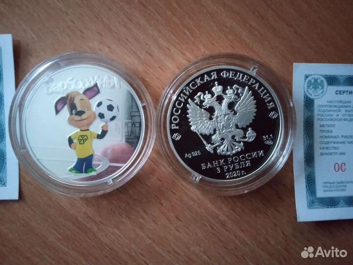 3 рубля серебро Советская мультипликация