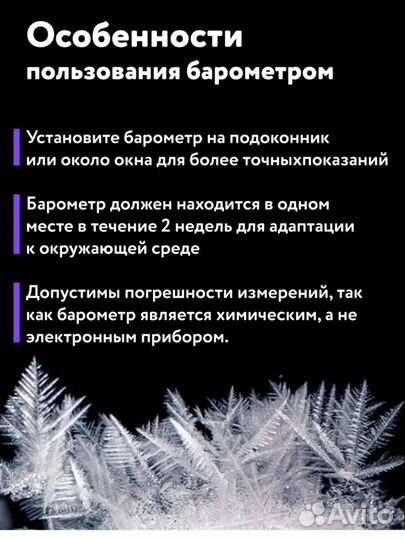 Штормгласс предсказатель погоды для детей