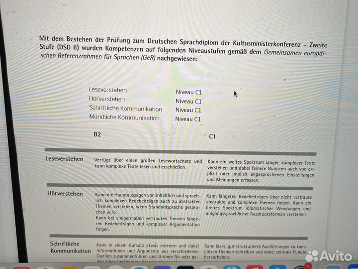 Репетитор по немецкому языку